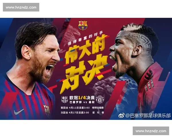 欧冠焦点夜尤文图斯迎战巴塞罗那豪门对决看点全解析胜负走势与战术博弈前瞻